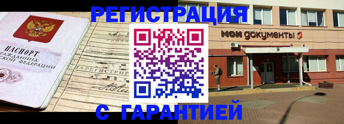 временная регистрация поиск в Камешково